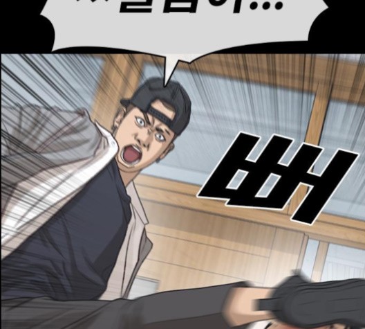 Life Completely Ruined Ch.49 p45