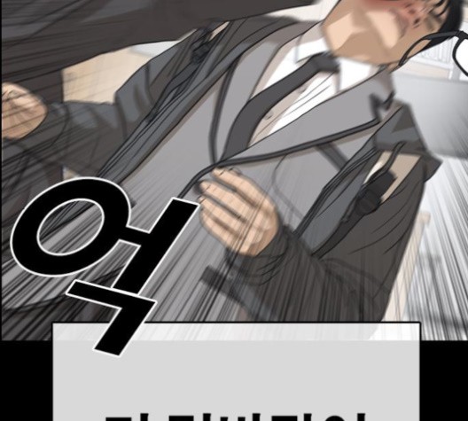 Life Completely Ruined Ch.49 p46