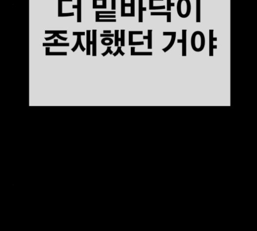 Life Completely Ruined Ch.49 p47