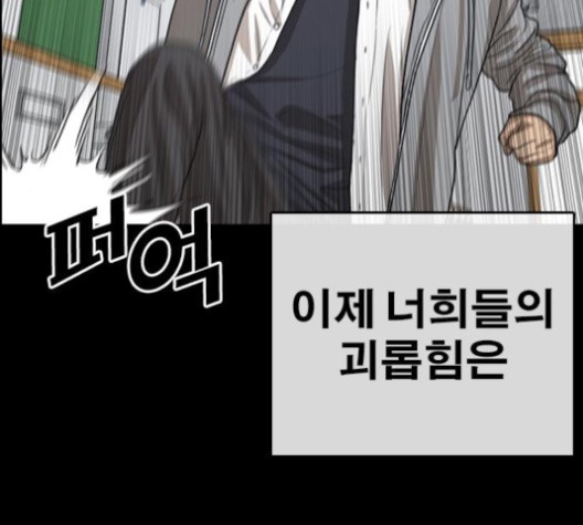 Life Completely Ruined Ch.49 p49