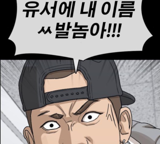 Life Completely Ruined Ch.49 p51