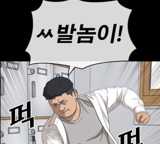 Life Completely Ruined Ch.49 p54