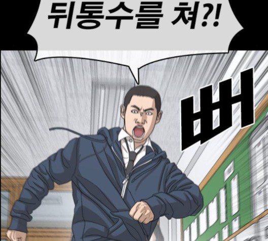 Life Completely Ruined Ch.49 p57