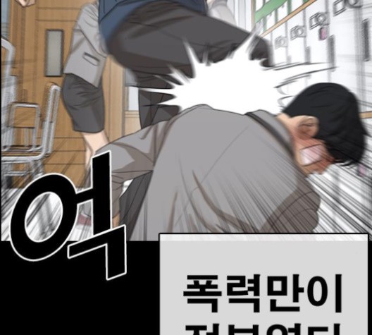 Life Completely Ruined Ch.49 p58