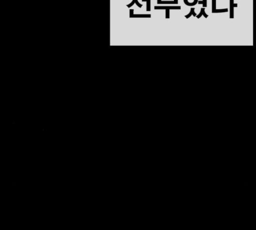 Life Completely Ruined Ch.49 p59