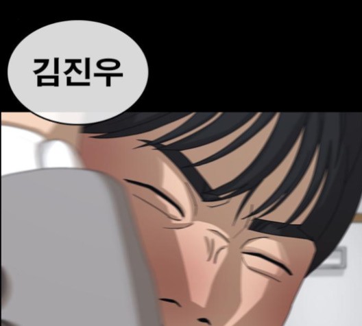 Life Completely Ruined Ch.49 p60