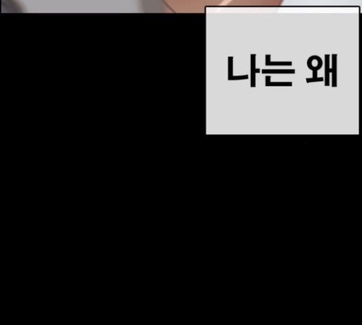 Life Completely Ruined Ch.49 p61
