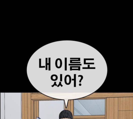 Life Completely Ruined Ch.49 p62