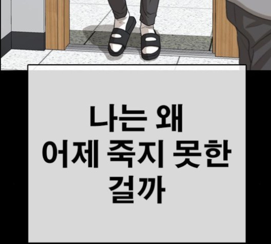 Life Completely Ruined Ch.49 p64