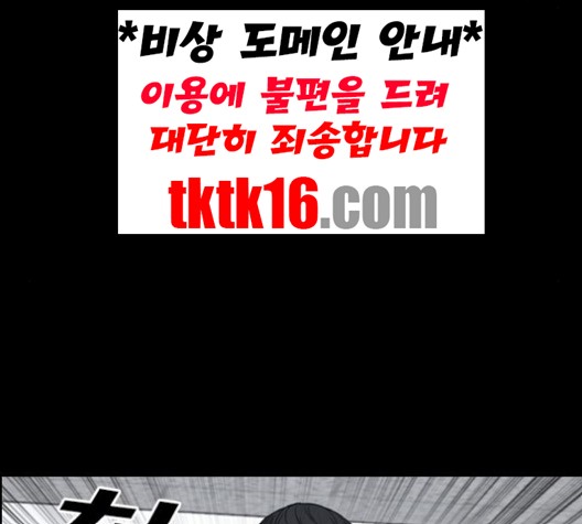 Life Completely Ruined Ch.49 p65
