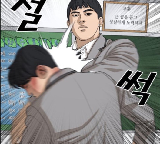 Life Completely Ruined Ch.49 p66