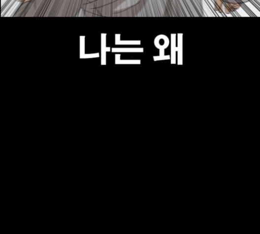 Life Completely Ruined Ch.49 p67