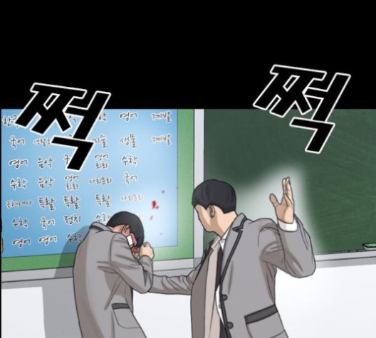 Life Completely Ruined Ch.49 p68