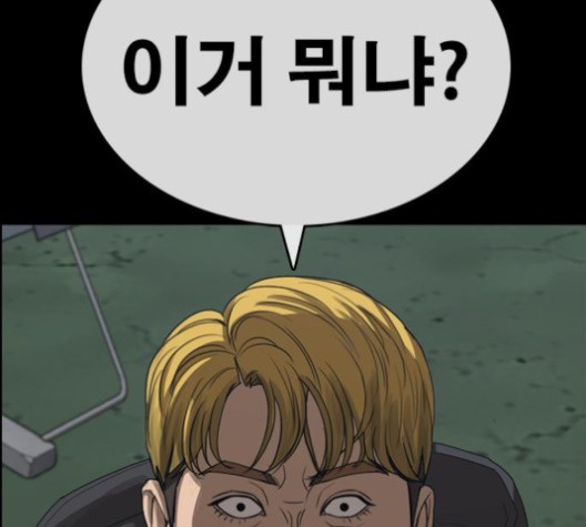 Life Completely Ruined Ch.49 p7