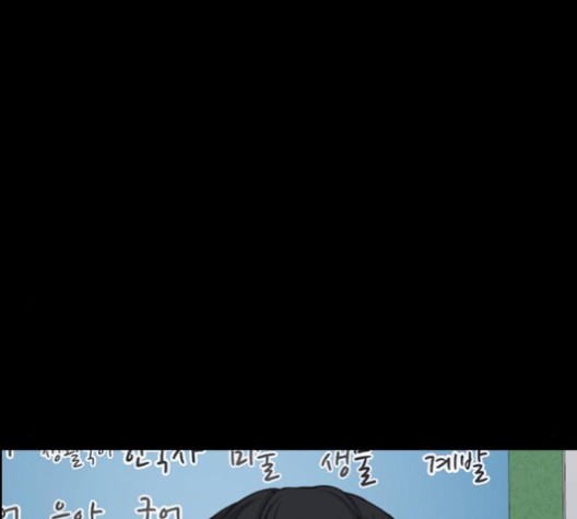 Life Completely Ruined Ch.49 p72