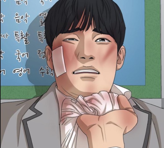 Life Completely Ruined Ch.49 p73