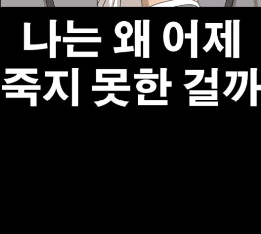Life Completely Ruined Ch.49 p74