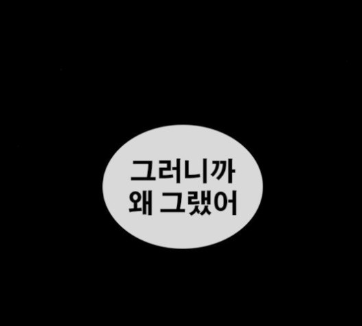 Life Completely Ruined Ch.49 p75