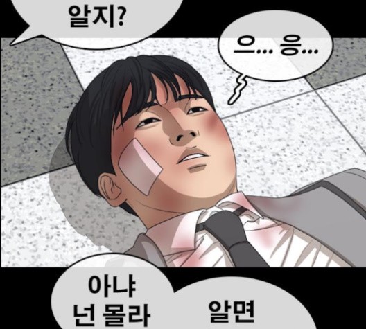 Life Completely Ruined Ch.49 p80