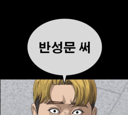 Life Completely Ruined Ch.49 p82