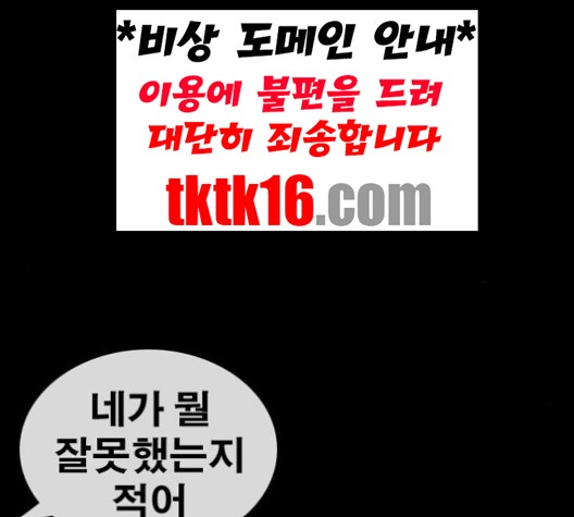Life Completely Ruined Ch.49 p84
