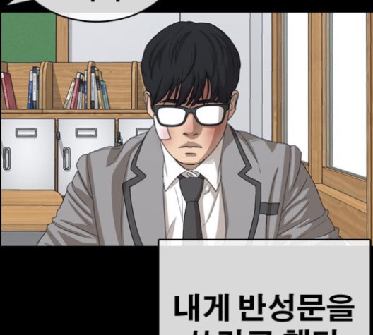 Life Completely Ruined Ch.49 p85