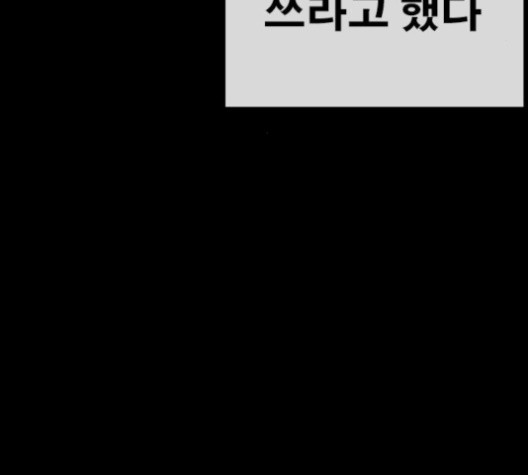 Life Completely Ruined Ch.49 p86