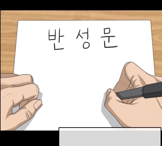 Life Completely Ruined Ch.49 p87