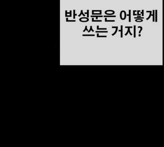 Life Completely Ruined Ch.49 p88