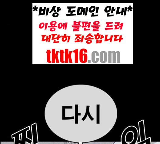 Life Completely Ruined Ch.49 p94
