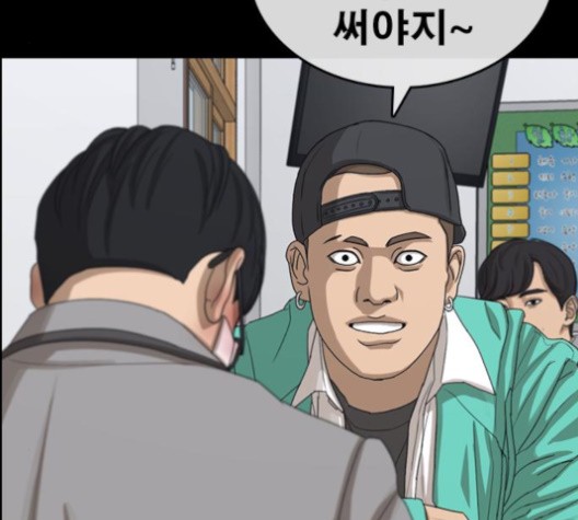 Life Completely Ruined Ch.49 p98
