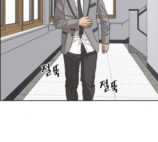 Life Completely Ruined Ch.50 p104