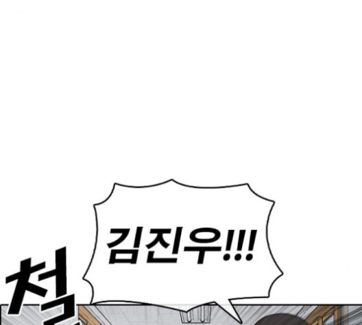 Life Completely Ruined Ch.50 p105