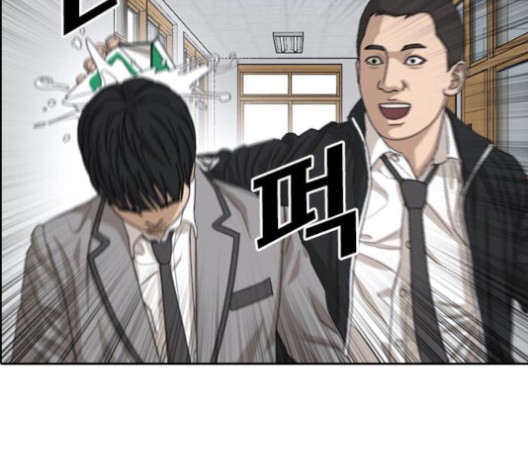 Life Completely Ruined Ch.50 p106