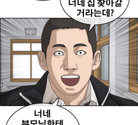 Life Completely Ruined Ch.50 p108