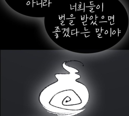 Life Completely Ruined Ch.50 p11
