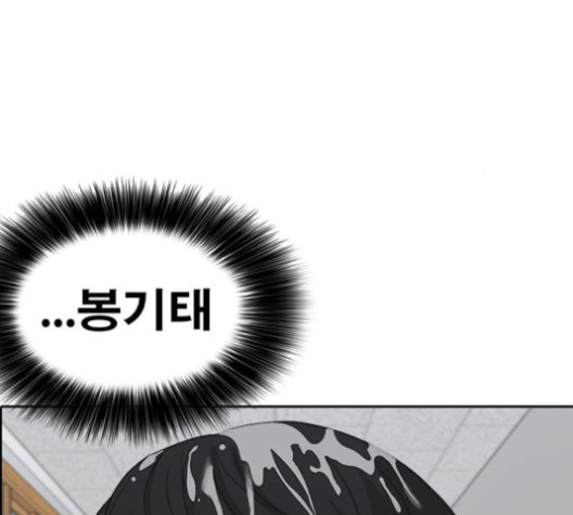 Life Completely Ruined Ch.50 p110