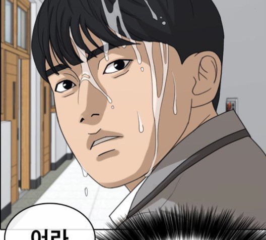 Life Completely Ruined Ch.50 p111