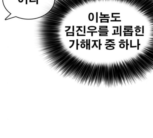 Life Completely Ruined Ch.50 p112