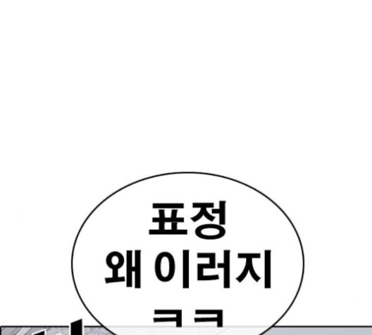 Life Completely Ruined Ch.50 p113
