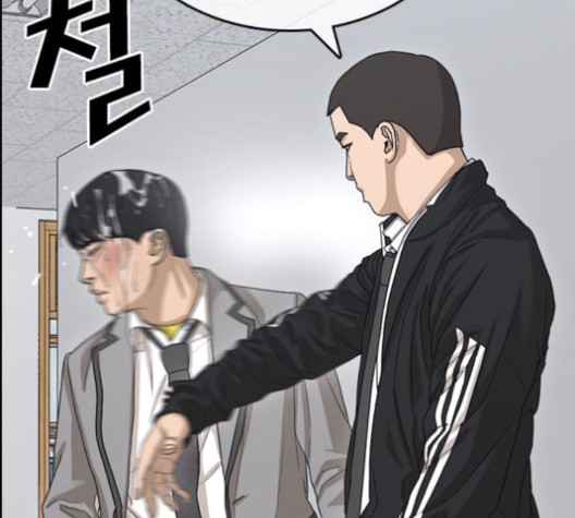 Life Completely Ruined Ch.50 p114
