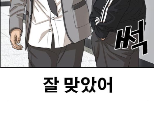 Life Completely Ruined Ch.50 p115