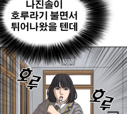 Life Completely Ruined Ch.50 p119