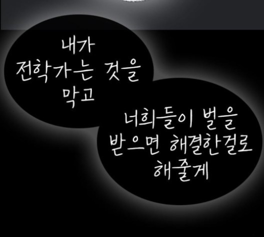Life Completely Ruined Ch.50 p12