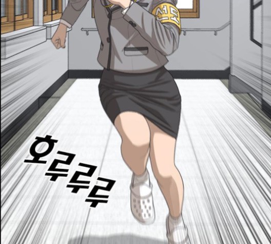 Life Completely Ruined Ch.50 p120