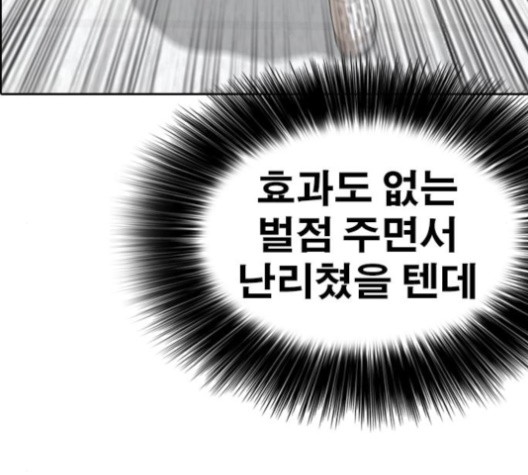 Life Completely Ruined Ch.50 p121
