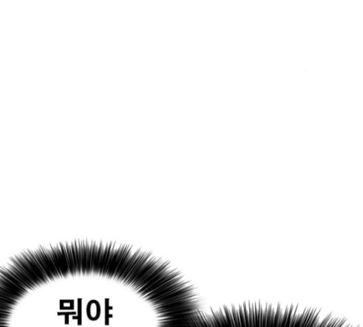 Life Completely Ruined Ch.50 p122