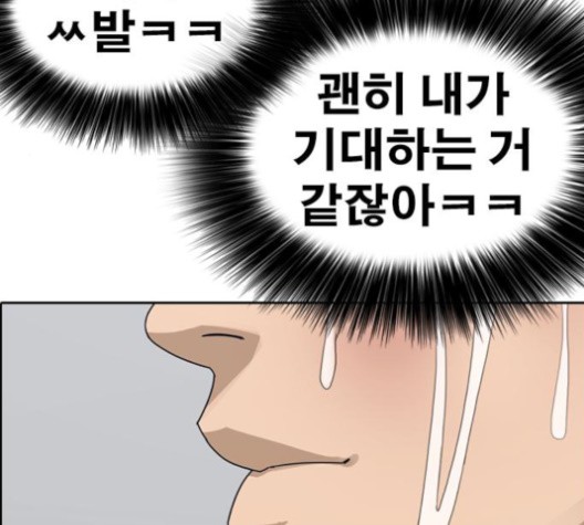 Life Completely Ruined Ch.50 p123