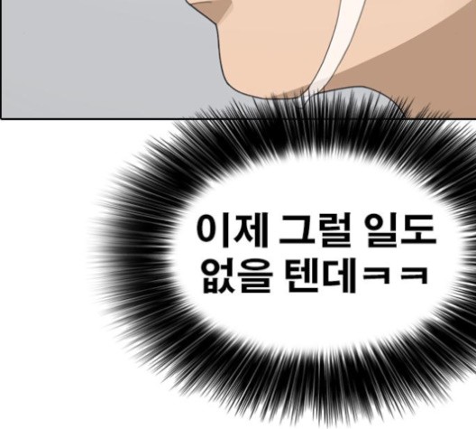 Life Completely Ruined Ch.50 p124