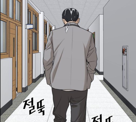 Life Completely Ruined Ch.50 p127